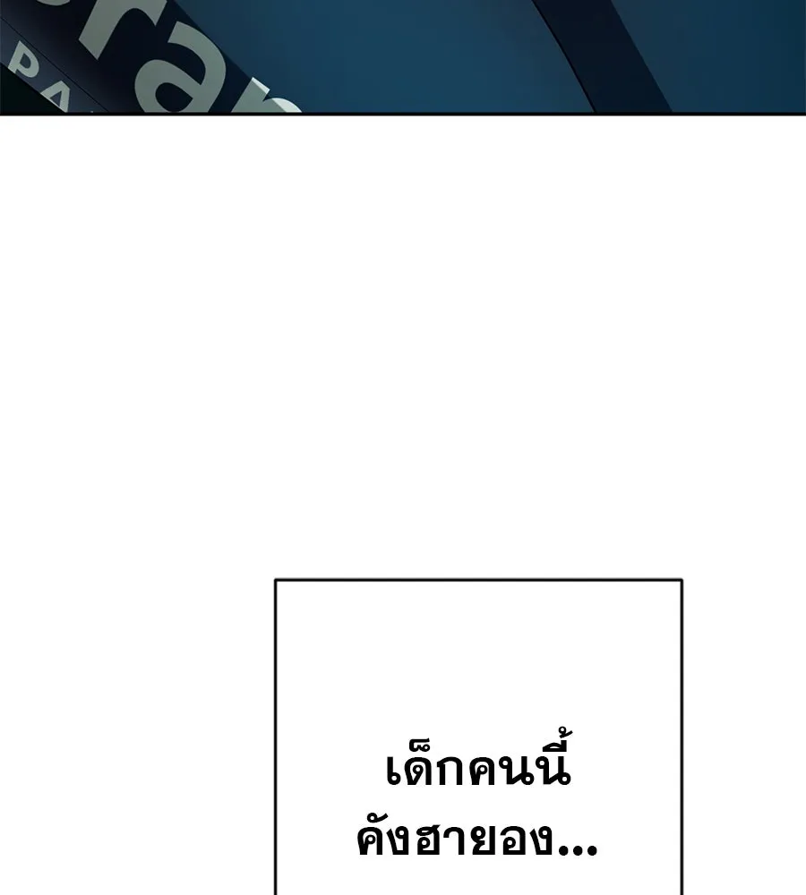 คอลเซ็นเตอร์เปลี่ยนชีวิต ตอนที่ 20 การตายของนักแสดงไร้ชื่อ รูปที่ 127