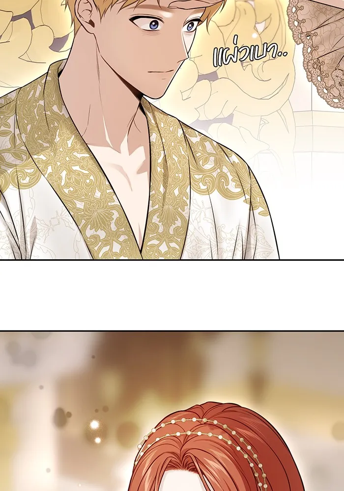 ห้องนอนลับของเจ้าหญิงต้องสาป ตอนที่ 136 แด่หัวใจที่เปลือยเปล่า 2 รูปที่ 14