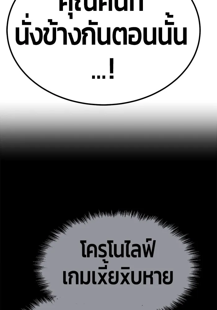 +99 ท่อนไม้พร้อมบวก ตอนที่ 39 รูปที่ 289