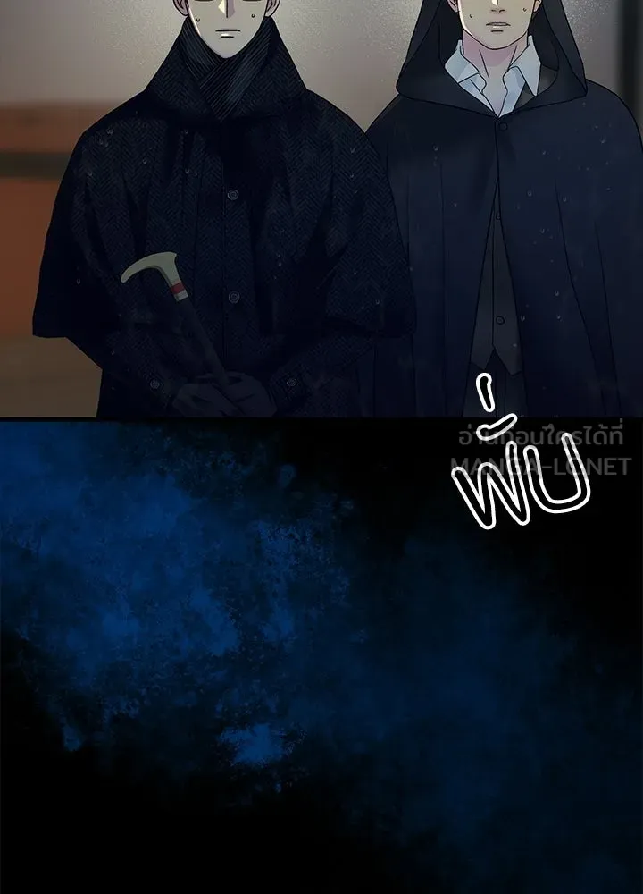 องค์ชายผู้อื้อฉาว ตอนที่ 147 รูปที่ 114