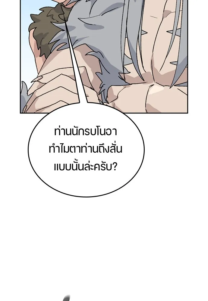 ตั้งแคมป์ฮีลใจในต่างโลก ตอนที่ 17 รูปที่ 71
