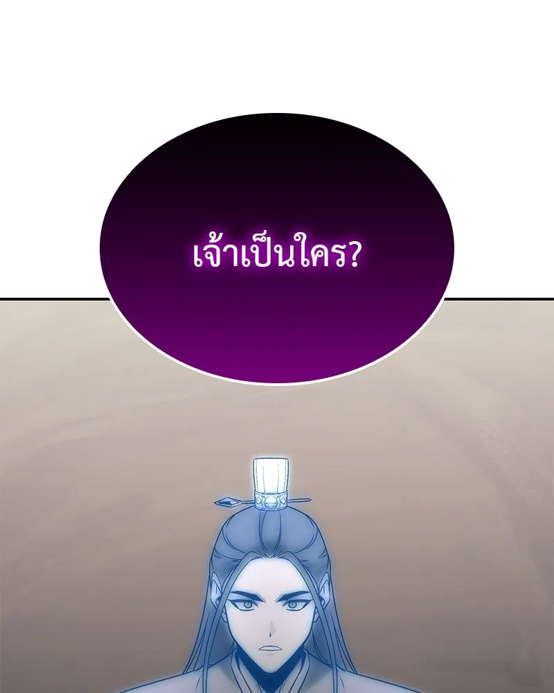 เกิดอีกทีเป็นว่าที่ประมุขลัทธิมาร ตอนที่ 121 รูปที่ 218