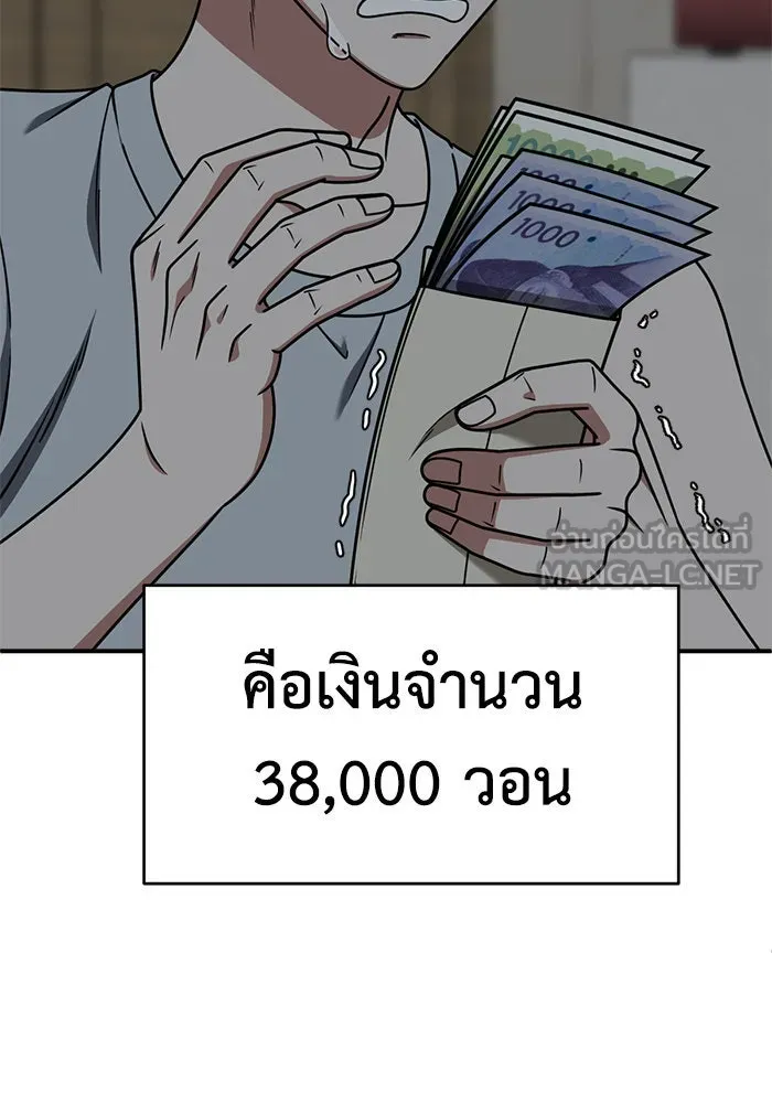 ช่วยเปลี่ยนฉันที ตอนที่ 217. ซีซัน 2 แบคซูยง 9 รูปที่ 24