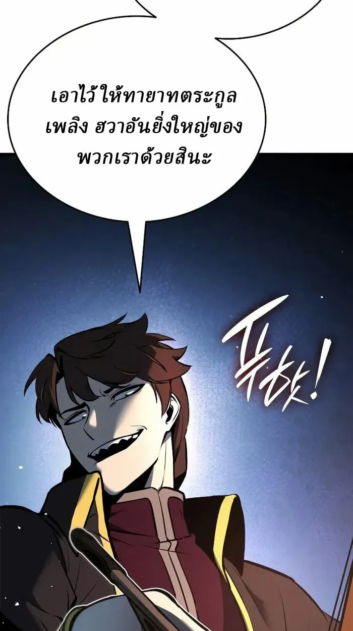 Rebirth of the Divine Demon การหวนค_นของมารสวรรค_ผ_พ_ช_ตใต_หล_า ตอนที่ ตอนที่ 4 รูปที่ 138