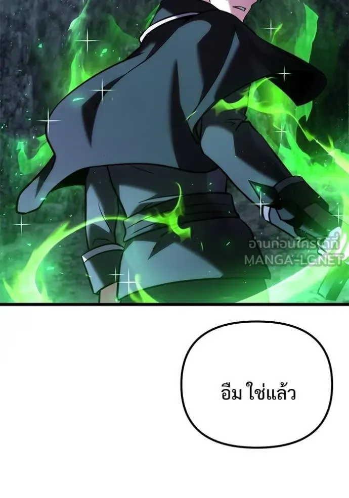 อัศวินดำล่าท้าเวลา ตอนที่ 133 รูปที่ 110