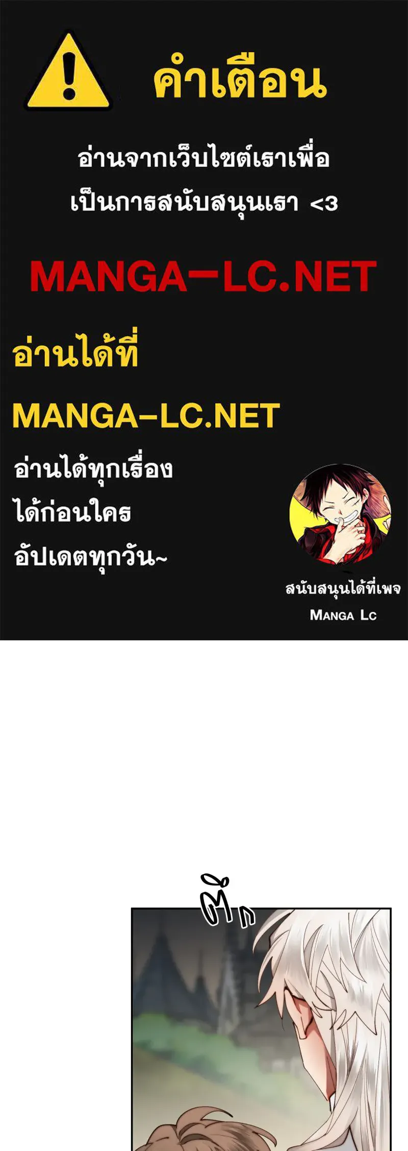 เทพมังกรคลั่งรัก ตอนที่ 29 สู่ตูเรีย รูปที่ 1