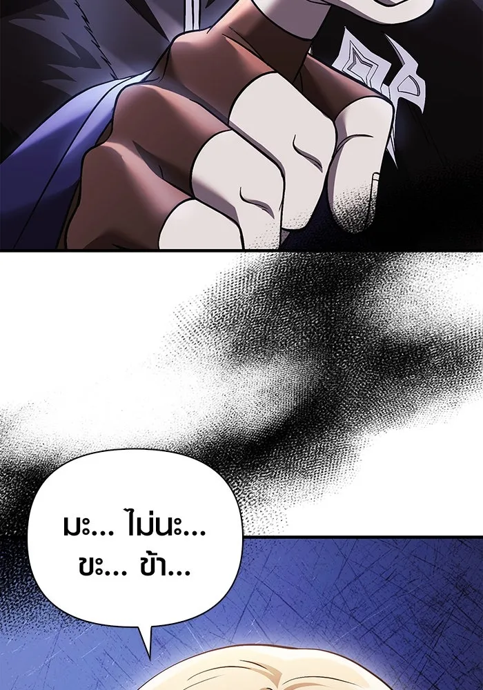 เอาชีวิตรอดในเกมฉบับคนเถื่อน ตอนที่ 39 รูปที่ 188