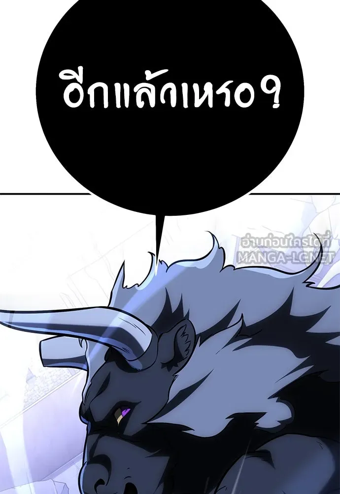 ไอ้เพลเยอร์นั่น ฉันฆ่ามันเอง ตอนที่ 67 รูปที่ 84