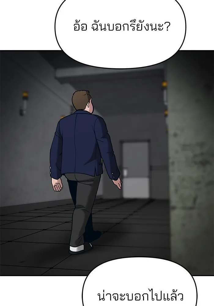 เลวฟาดเลว ตอนที่ 56 (จบ ss1) รูปที่ 124