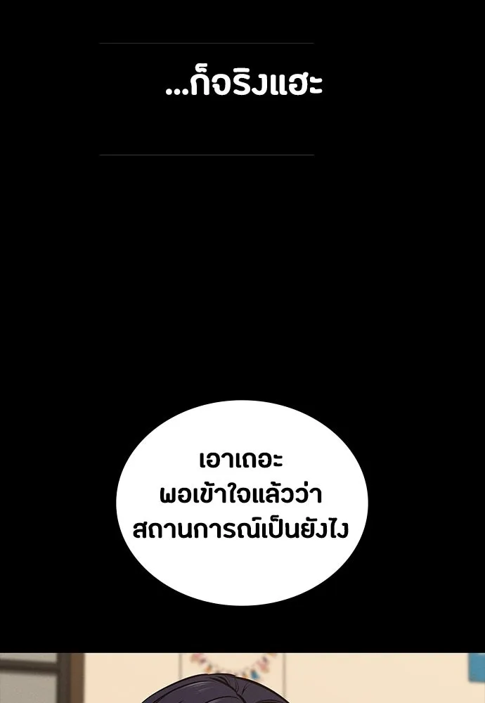 มือสังหารพันธุ์อมตะ ตอนที่ 85 รูปที่ 13