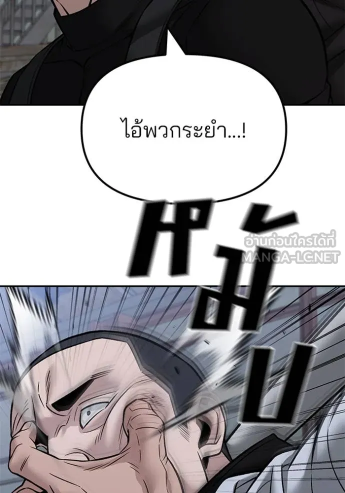 เลวฟาดเลว ตอนที่ 151 รูปที่ 125