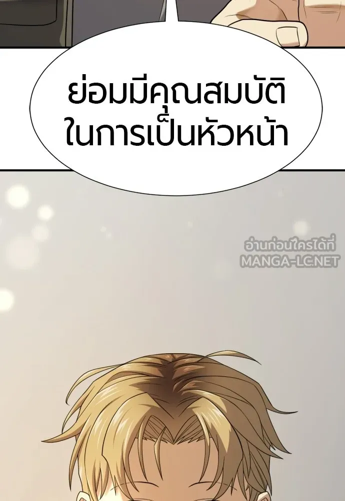 ยอดสถาปนิกผู้พิทักษ์อาณาจักร ตอนที่ 218 เจ้าคนมีลับลมคมใน (2) รูปที่ 102