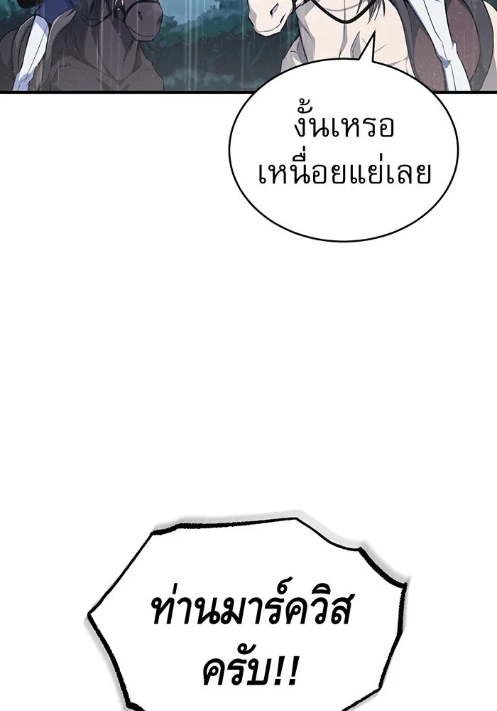 จอมเวทเกิดใหม่ในรอบ 66666 ปี ตอนที่ 53 รูปที่ 40