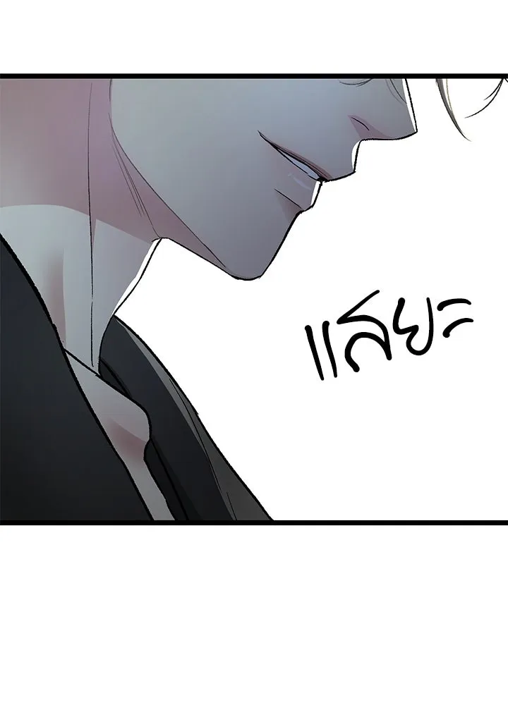 องค์ชายผู้อื้อฉาว ตอนที่ 67 รูปที่ 155