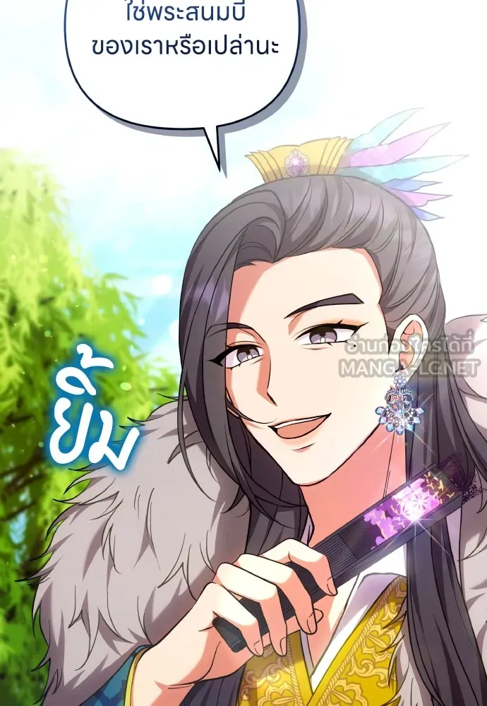 ข้าเนี่ยนะเป็นพระสนม ตอนที่ 106 ตื่นจากฝันภายในวันเดียว รูปที่ 87