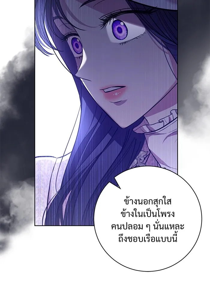 แด่ชู้รักของสามี ตอนที่ 9 รูปที่ 89