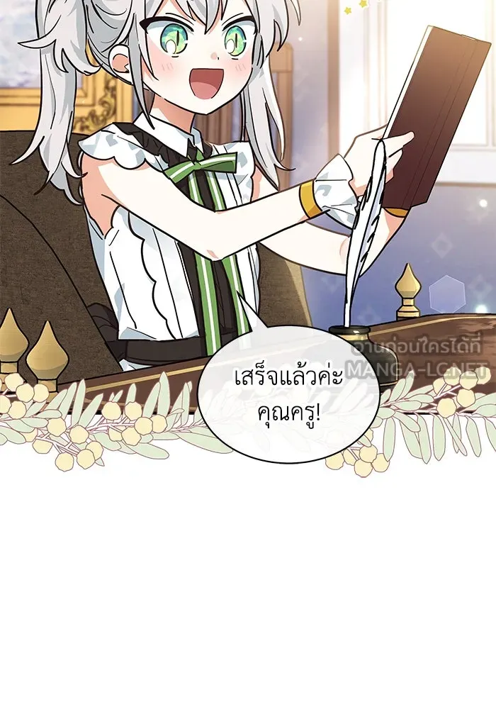 แมวน้อยในรังหมาป่า ตอนที่ 23 รูปที่ 51