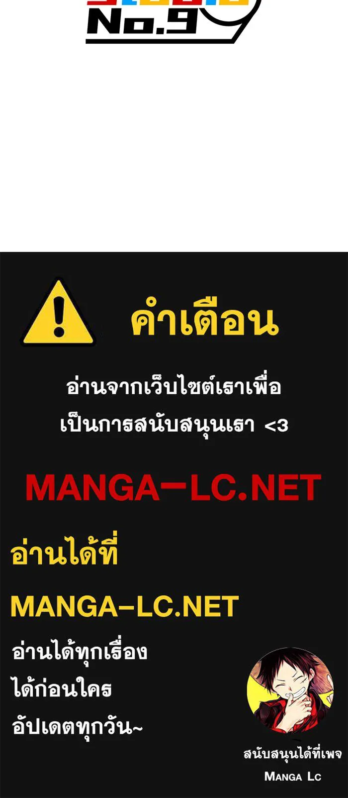 เพลเยอร์เลือดเทวะ ตอนที่ 114 งานของผู้ใหญ่ รูปที่ 201