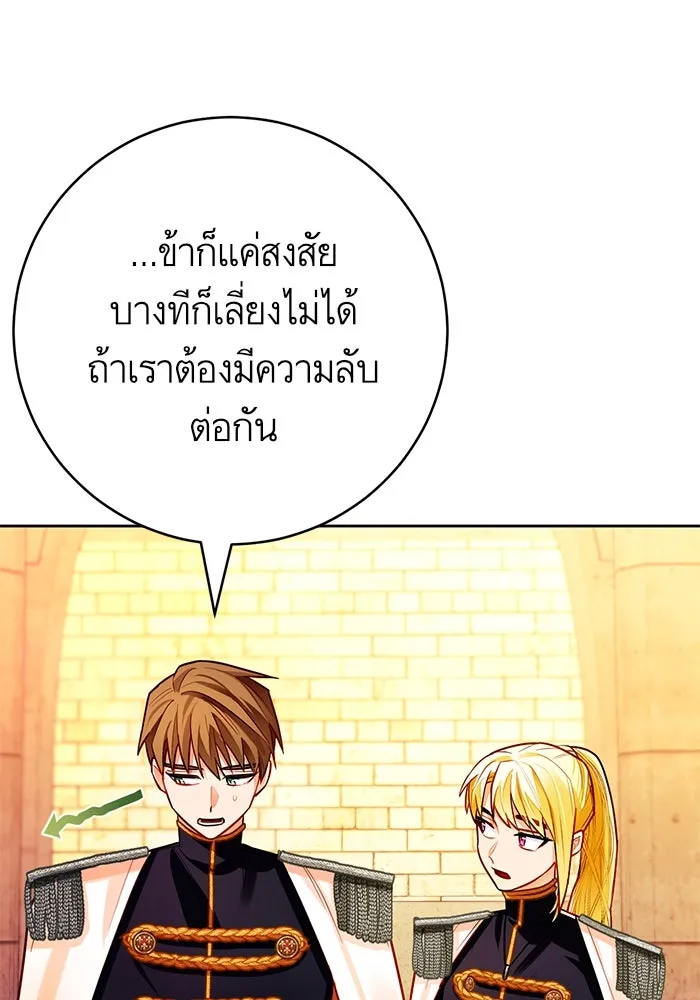 บุตรีดยุกขอไม่แต่งงานbrกับหนุ่มในฝัน ตอนที่ 29 รูปที่ 34