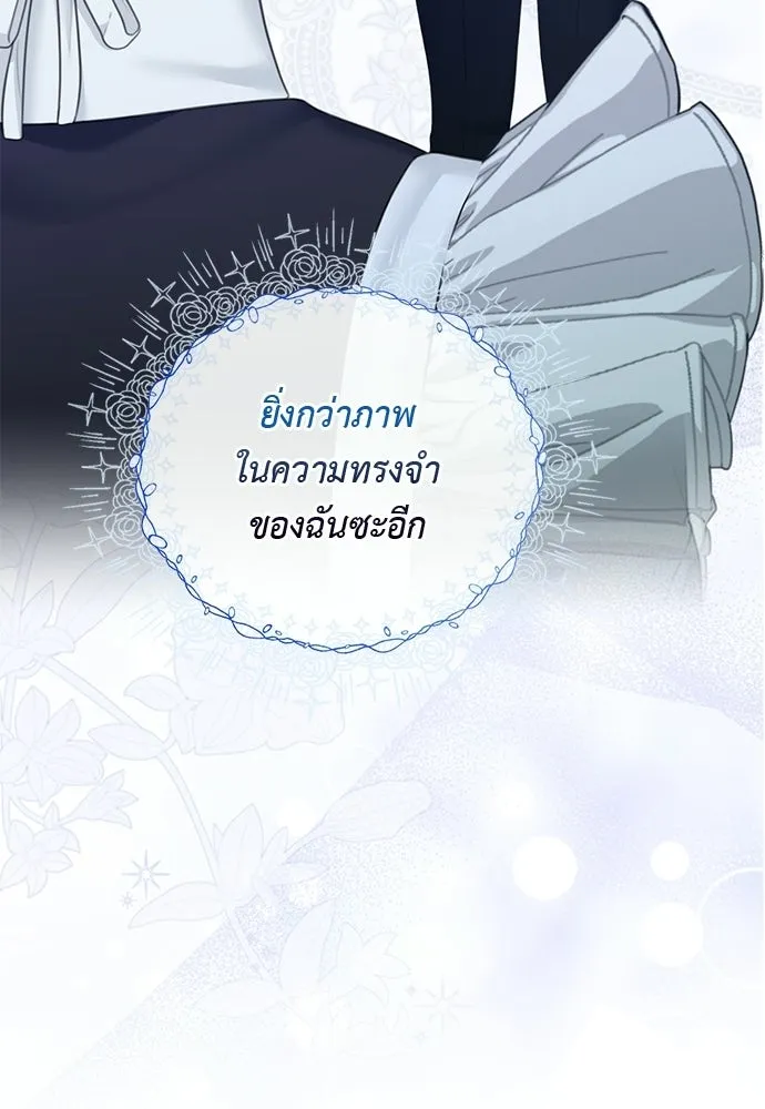 สาวใช้อย่างฉัน ขอเลือกหันหลังให้นาย ตอนที่ 47 รูปที่ 73