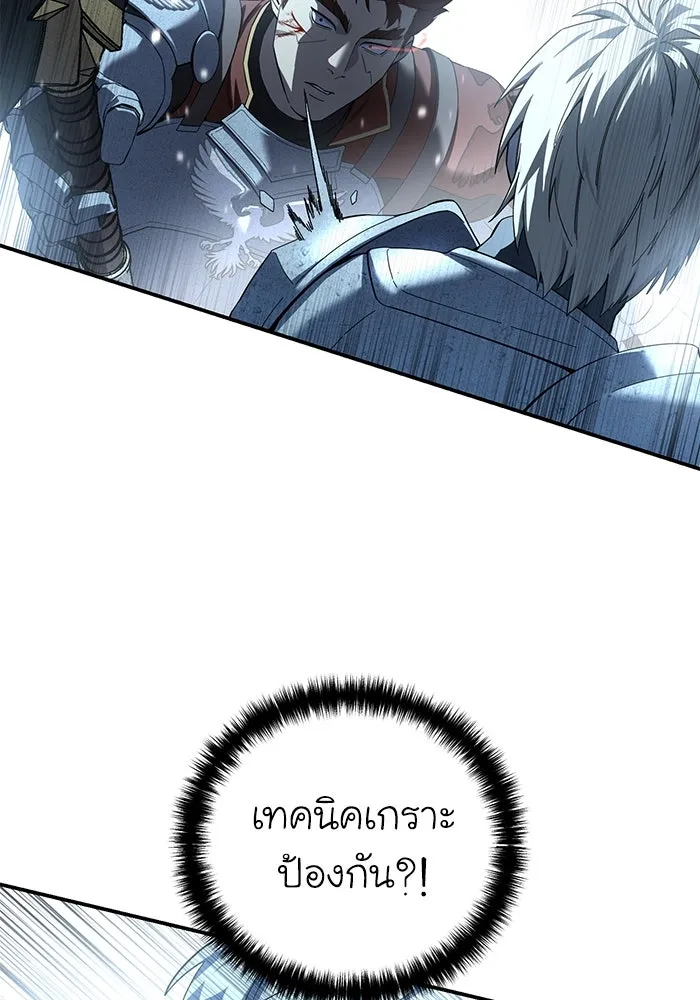 ยอดนักดาบผู้โอบอุ้มดารา ตอนที่ 83 รูปที่ 77