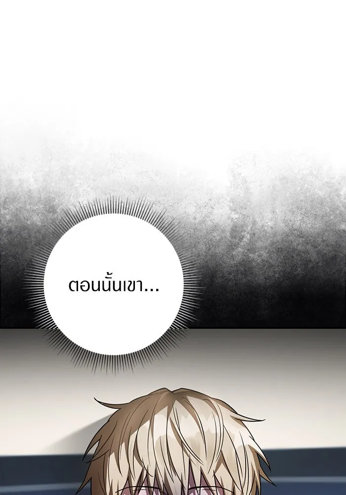 เชื่อเถอะ ฉันเป็นฮันเตอร์ห่วยแตก ตอนที่ 17 รูปที่ 56