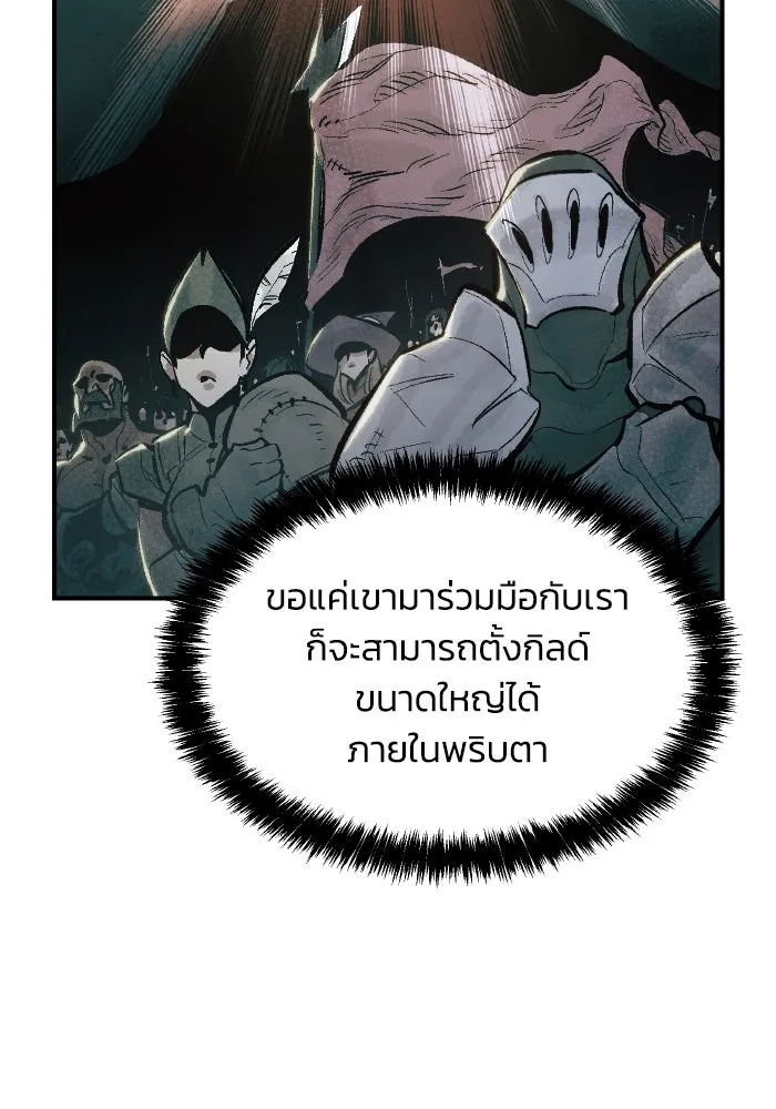 The Lone Necromancer ตอนที่ 54 รูปที่ 134