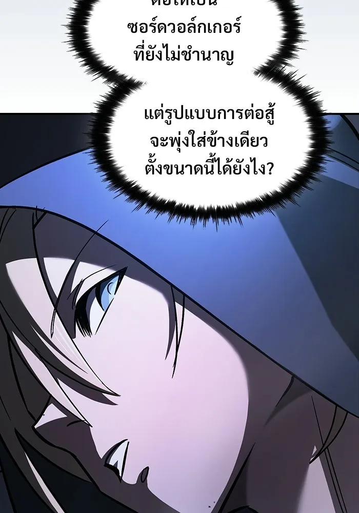 ซอร์ดมาสเตอร์ผู้กลืนดาบ ตอนที่ 26 รูปที่ 131