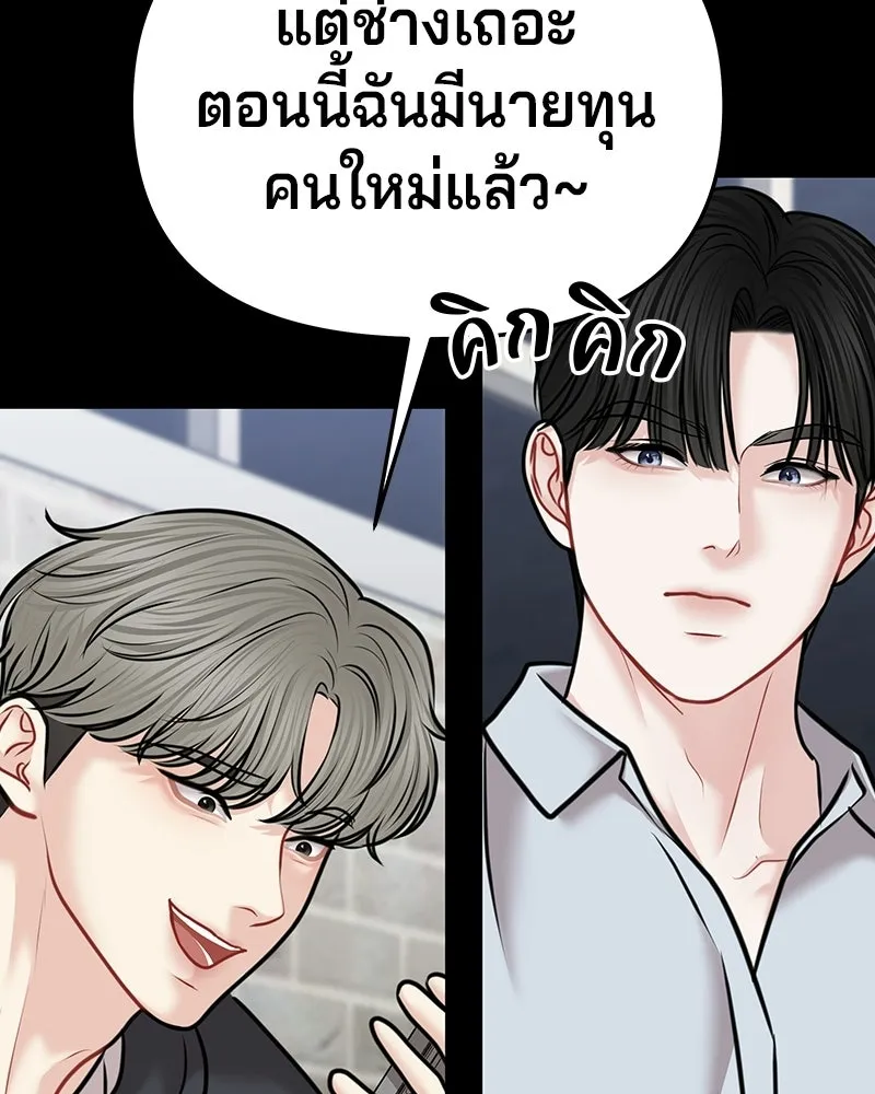 จ้า แม่คนสวย ตอนที่ 48 รูปที่ 25