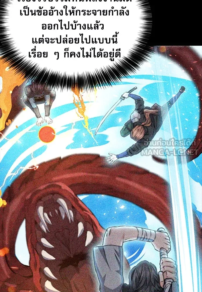 ดรูอิดแห่งสถานีโซล ตอนที่ 150 รูปที่ 174