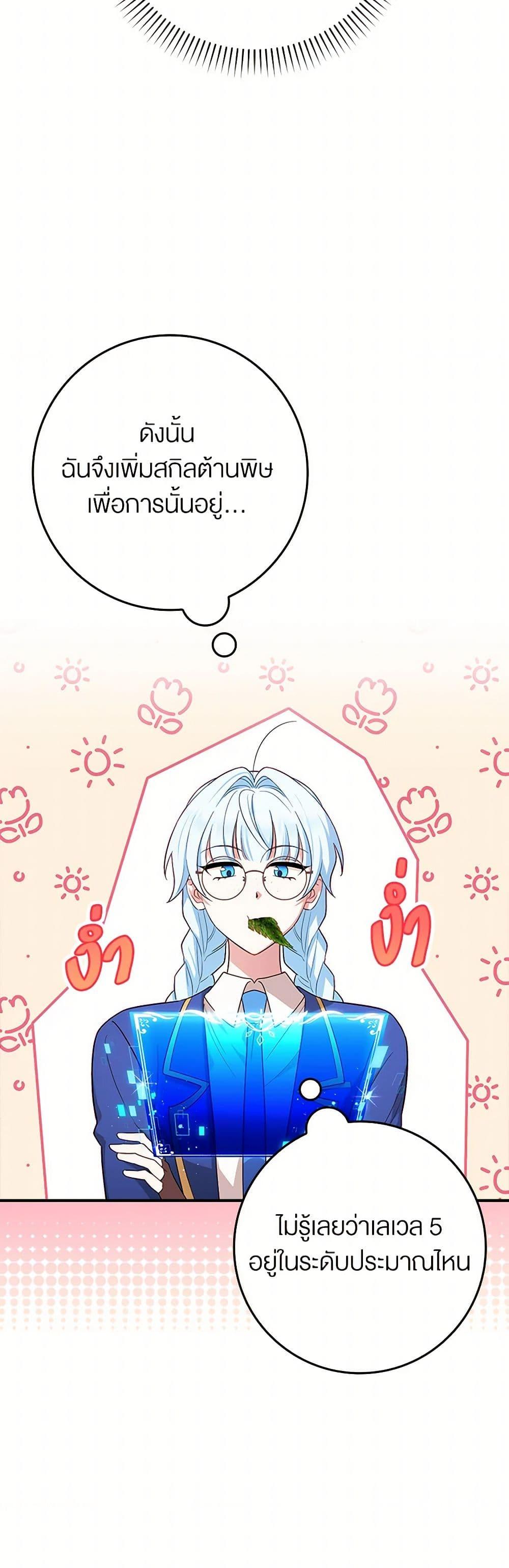 Manga-lc-com อ่านมังงะ อ่านการ์ตูน ออนไลน์ ฟรี The Countdown of My Death Is Spamming My Status Window ตอนที่ 1 2 3 4 5 6 7 8 9 10 11 12 13 14 ฟรี ไม่มีโฆษณา Manga-lc - อ่าน มังงะ อ่าน การ์ตูน ออนไลน์ อ่านมังงะ ฟรี