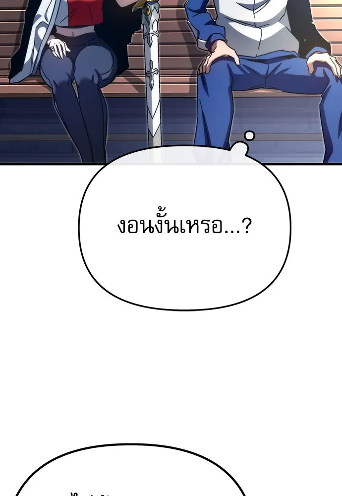 ชำแหละอะคาเดมีด้วยมีดแล่ปลา ตอนที่ 7 อยากมีชีวิตเป็นตัวประกอบ รูปที่ 164