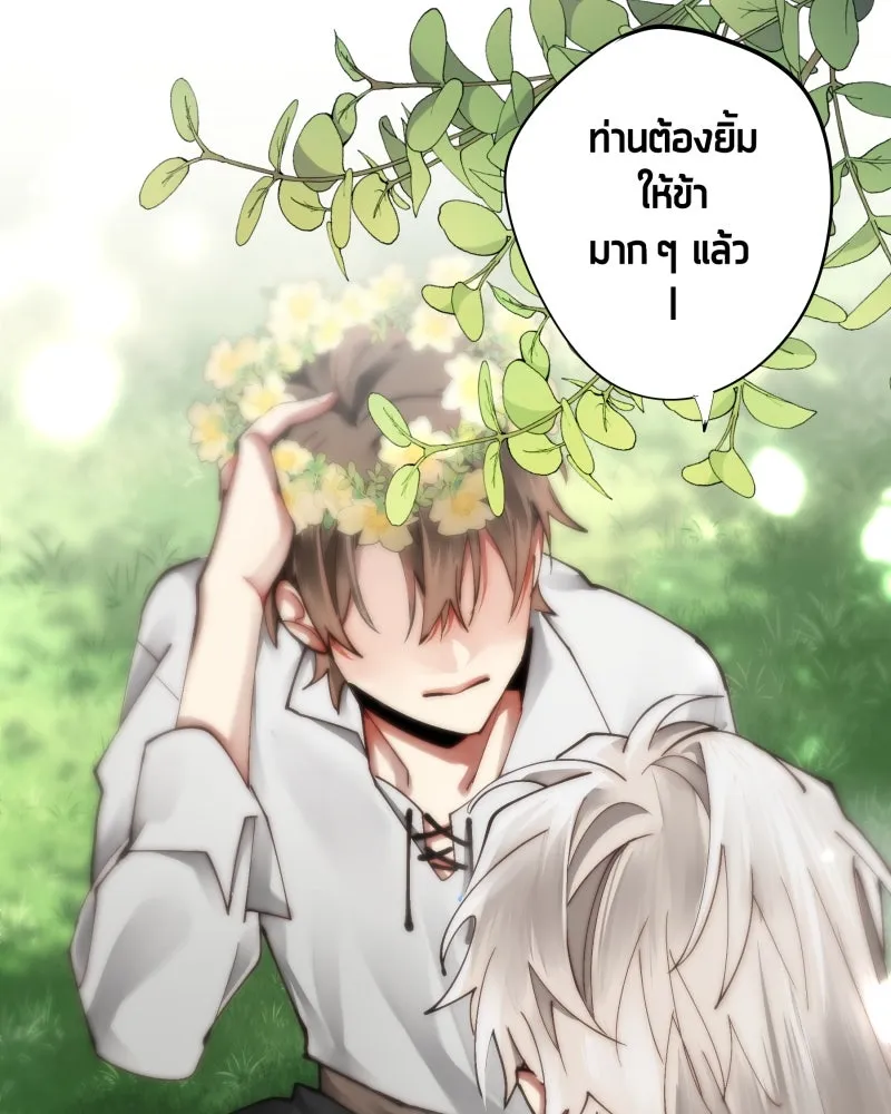 เทพมังกรคลั่งรัก ตอนที่ 32 ความปรารถนาที่คล้ายกัน รูปที่ 47