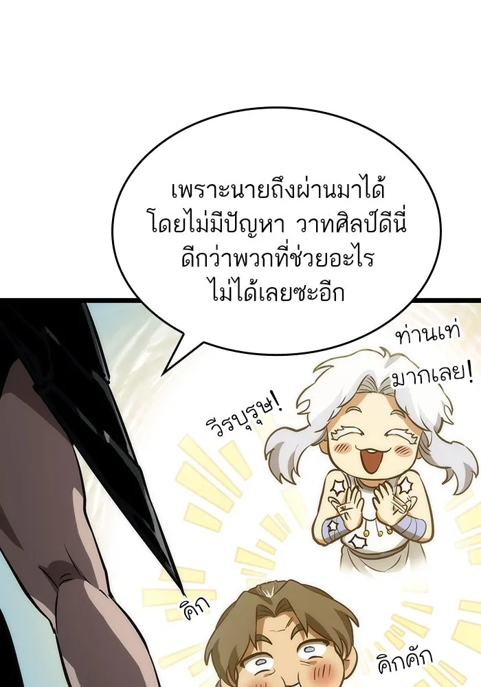 หลังวันสิ้นโลก ตอนที่ 93 รูปที่ 122