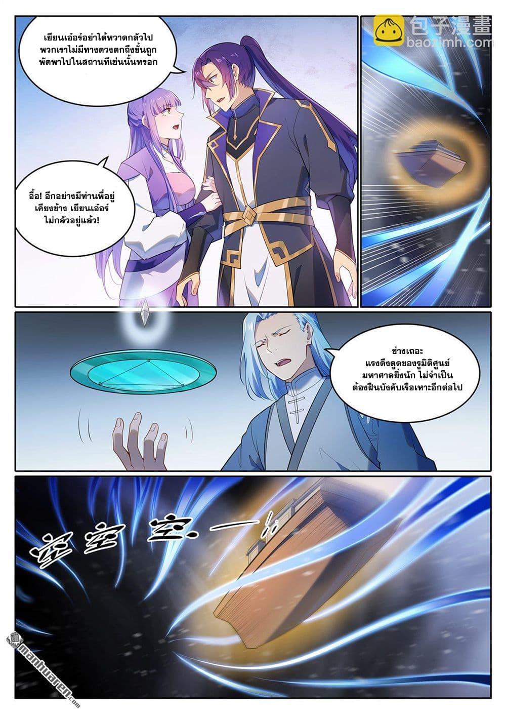 Manga-lc-com อ่านมังงะ อ่านการ์ตูน ออนไลน์ ฟรี Bailian Chengshen ตอนที่ 1 2 3 4 5 6 7 8 9 10 11 12 13 14 ฟรี ไม่มีโฆษณา Manga-lc - อ่าน มังงะ อ่าน การ์ตูน ออนไลน์ อ่านมังงะ ฟรี