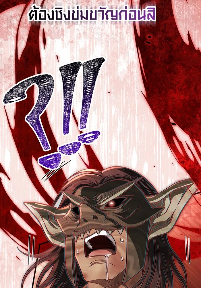 เอาชีวิตรอดในเกมฉบับคนเถื่อน ตอนที่ 105 ต้องชิงข่มขวัญ รูปที่ 164