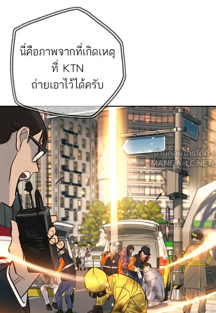 พริบตาเปลี่ยนโลก ตอนที่ 30 รูปที่ 3
