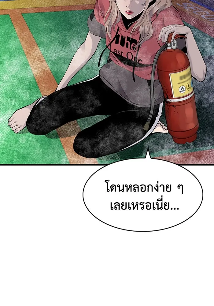 มีนา เกิดมาล่า ตอนที่ 10 รูปที่ 35