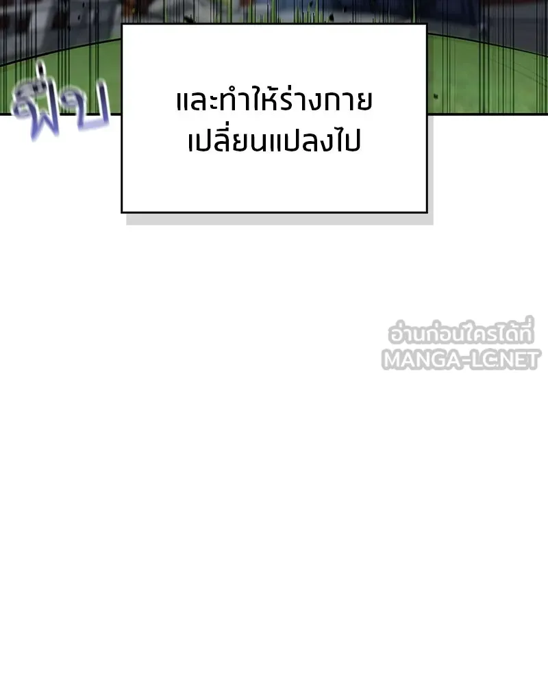สุดยอดเทรนเนอร์แห่งยุทธภพ ตอนที่ 46 ตัดสินใจได้ด้วยตัวเอง รูปที่ 57