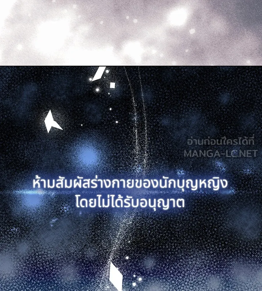 ทางหลุดพ้นของนักบุญลวง ตอนที่ 12 รูปที่ 12