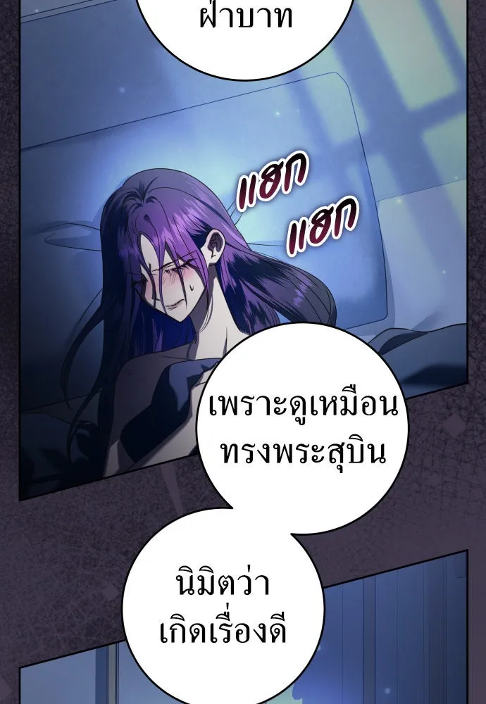 ชิงชีวิตพลิกลิขิตชะตา ตอนที่ 226. แค่บอกว่าจะฆ่าสุนัขตัวหนึ่ง( รูปที่ 77