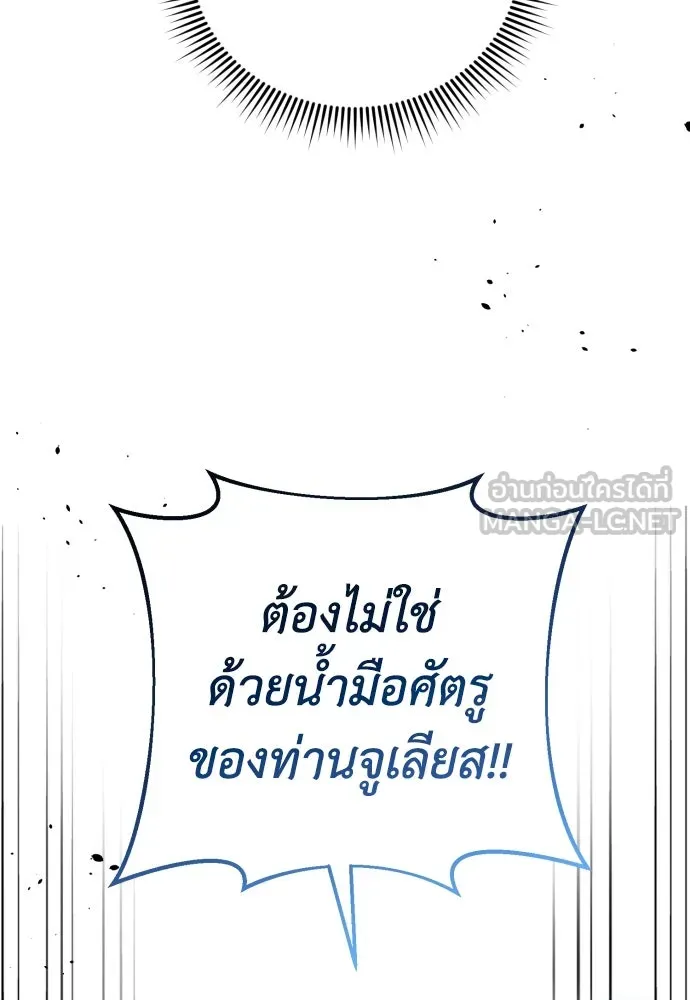 เลดี้มินต์ ตอนที่ 53 รูปที่ 72