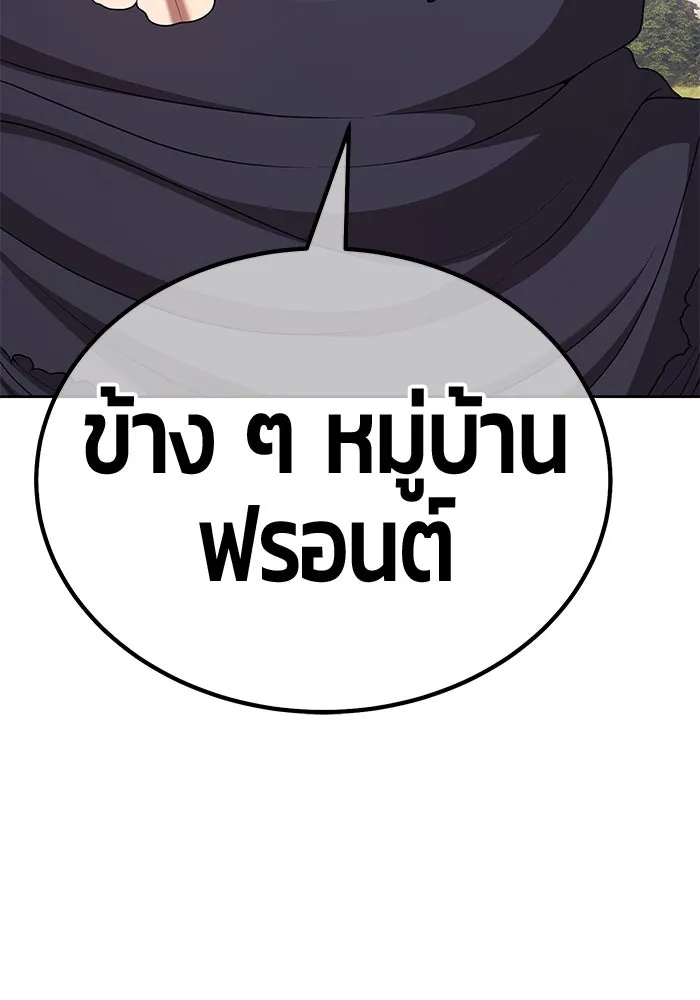 +99 ท่อนไม้พร้อมบวก ตอนที่ 1 ล็อกอิน (1) รูปที่ 280