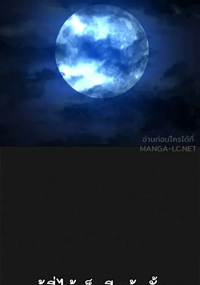 reality ตอนที่ 161 รูปที่ 89