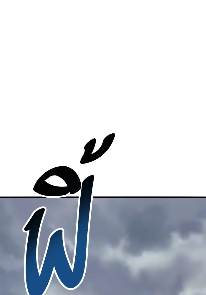 ยอดคนเลเวลทะลุ ตอนที่ 50 โลกที่ลุกเป็นไฟ (5) รูปที่ 124