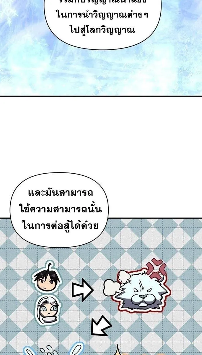 I Became the Successor of the Martial God ผ_ส_บทอดแห_งเทพย_ทธ ตอนที่ ตอนที่ 26 รูปที่ 58