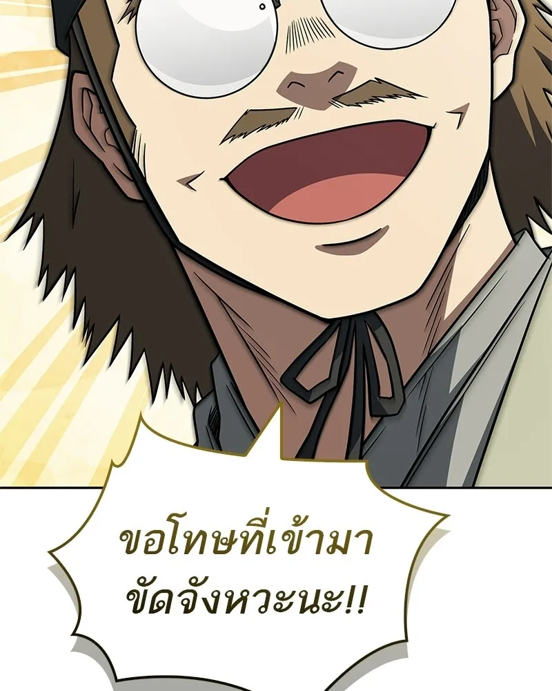 สุดยอดเทรนเนอร์แห่งยุทธภพ ตอนที่ 102 คนที่เฝ้ารอ รูปที่ 181