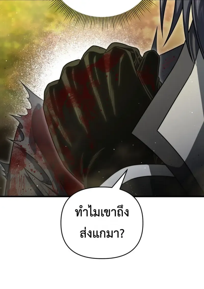 Player Who Returned 10_000 Years Later เพลเยอร_ผ_กล_บมาในรอบหม_นป_ ตอนที่ ตอนที่ 140 รูปที่ 38