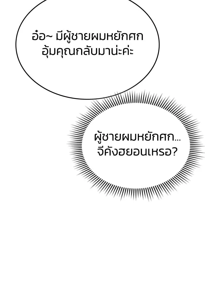 รักแล้วห้ามเลิก ตอนที่ 12 รูปที่ 70