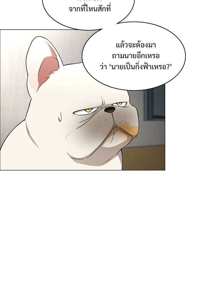 JAKDU ตอนที่ 61 รูปที่ 68